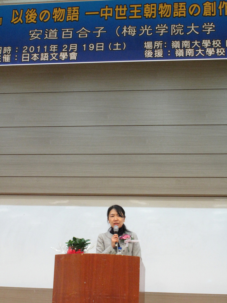 2011년도 일본어문학회 동계발표대회