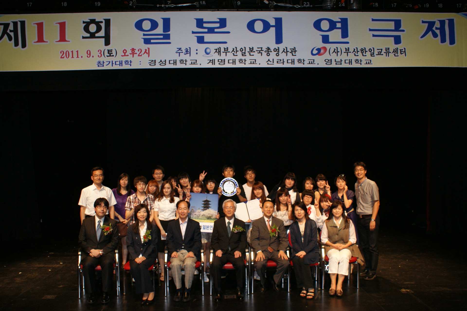 재부산일본국총영사관 주최 원어연극대회